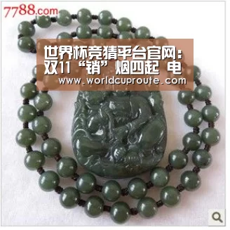 世界杯竞猜平台官网:双11“销”烟四起 电商平台备战 打通线上线下资源