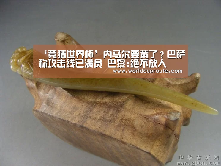 ‘竞猜世界杯’内马尔要黄了?巴萨称攻击线已满员 巴黎:绝不放人(图2) 竞猜世界杯