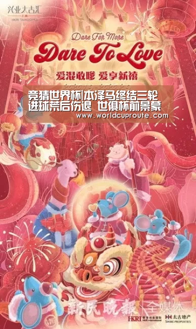 竞猜世界杯|本泽马终结三轮进球荒后伤退 世俱杯前景蒙阴影