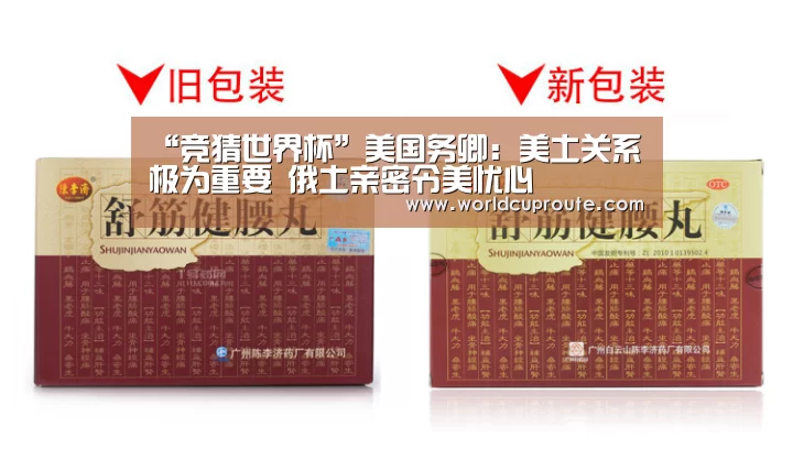 “竞猜世界杯”美国务卿:美土关系极为重要 俄土亲密令美忧心