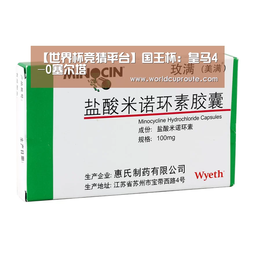 【世界杯竞猜平台】国王杯:皇马4-0塞尔塔(图2) 世界杯竞猜平台官网